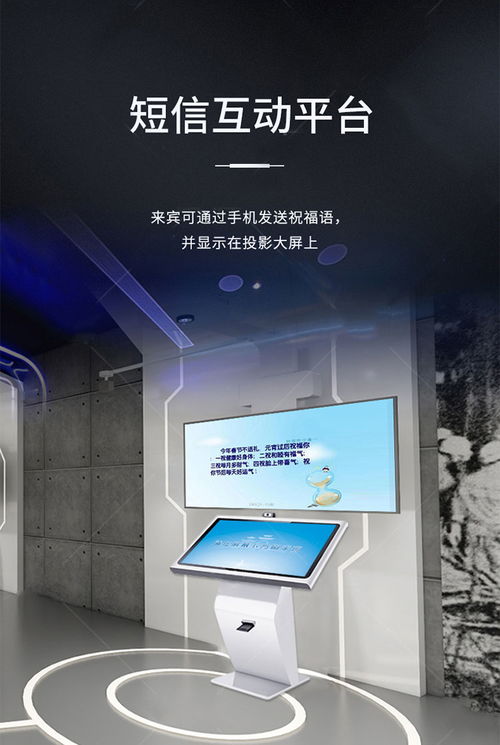 上海先之實業(yè)互動簽名拍照