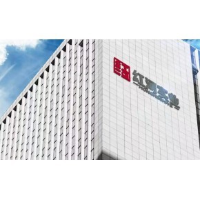 上海紅河實業(yè)