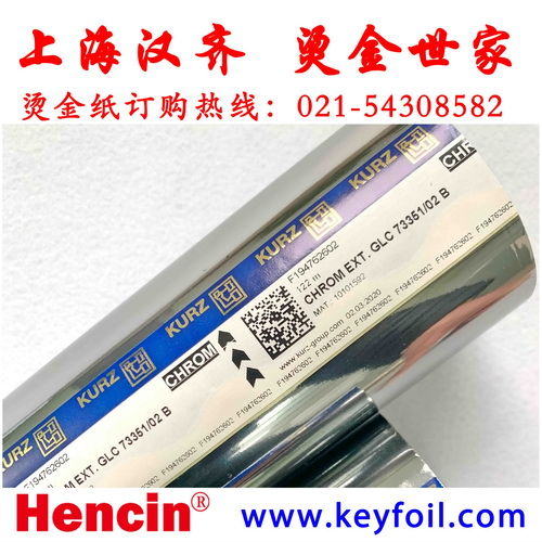 slm17300燙金紙華東區(qū)總代理低價批發(fā) 庫爾茲正宗代理