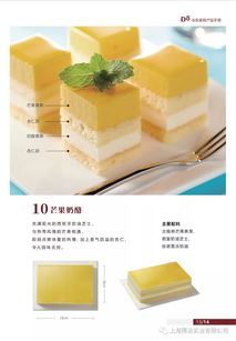 高品質(zhì)冷凍蛋糕專家 上海得法實業(yè)為您提供創(chuàng)新產(chǎn)品的研發(fā)方案