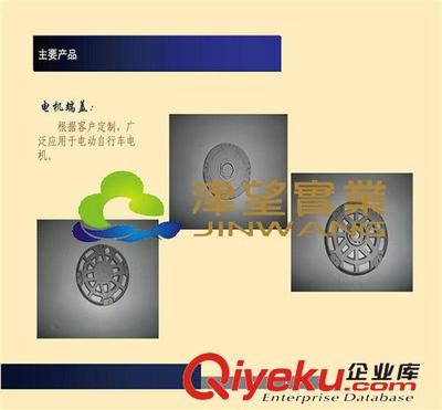 河北鋁壓鑄件工廠 優(yōu)質(zhì)電機(jī)端蓋、電動(dòng)機(jī)械及摩托車(chē)端蓋壓鑄件